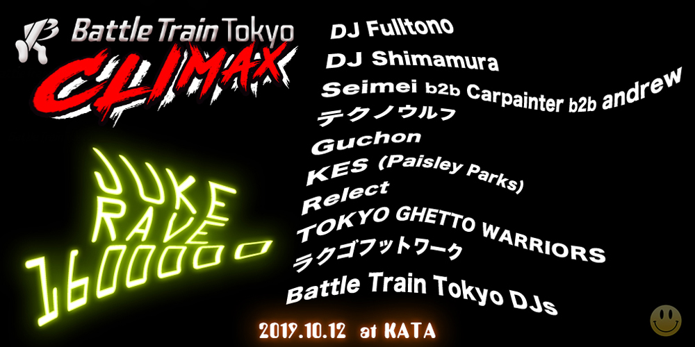 Battle Train Tokyo - CLIMAX -
